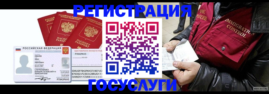 прописка в квартире в Кудрово