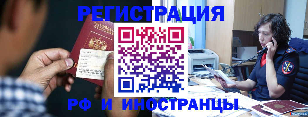 где прописаться в Кудрово