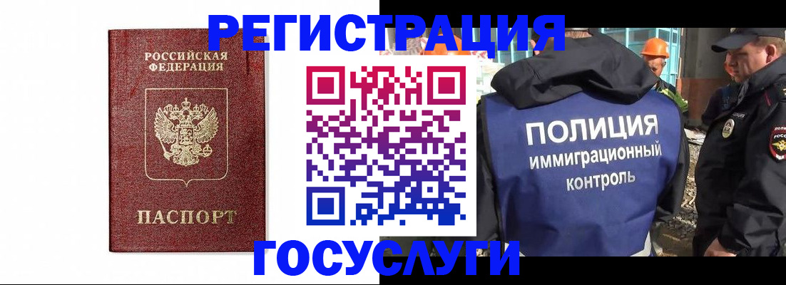 прописка для военкомата в Кудрово