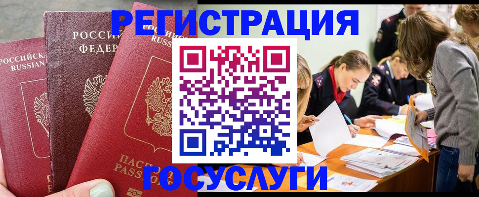 прописка паспорт в Кудрово
