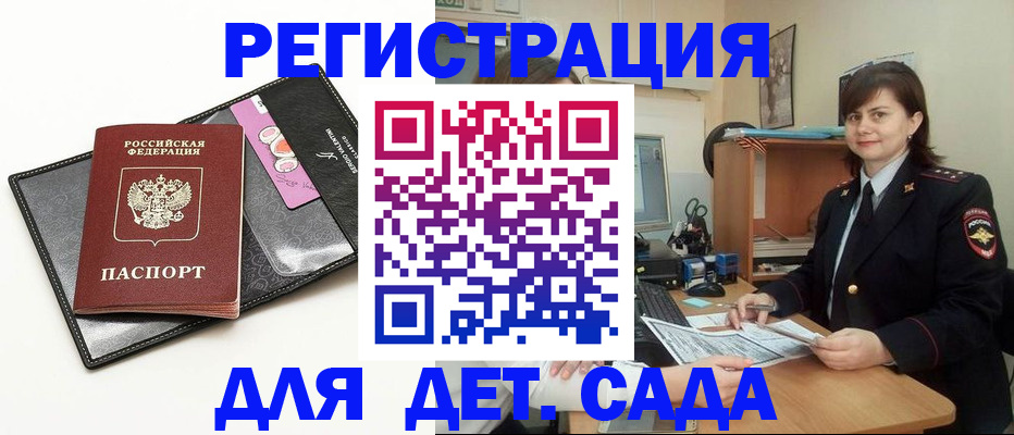 прописка штамп в Кудрово