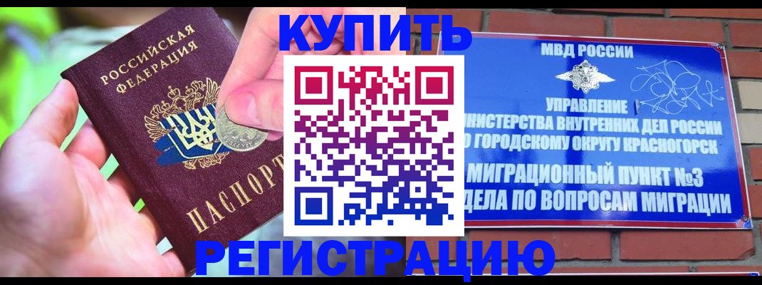 прописка законно в Кудрово