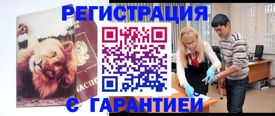 временная регистрация поиск в Кудрово